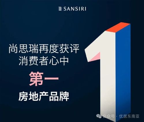 泰國(guó)房產(chǎn)巡展勁銷5000萬(wàn) 曼谷XT帕亞泰售罄背后的市場(chǎng)密碼