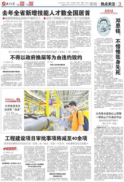 山東工程建設(shè)項目審批再提速 審批項減至全國最少，僅40余項