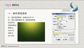 Photoshop圖文實(shí)例 手把手教你設(shè)計(jì)制作漂亮的茶葉包裝