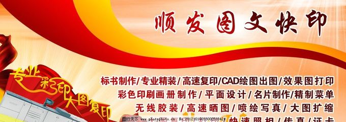 圖文店展板設計制作 從創(chuàng)意到成品的全流程解析